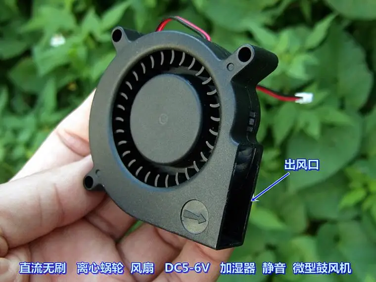 DC brushless centrifugal worm gear DC5-6V humidifier mute high air volume micro blower | Motor