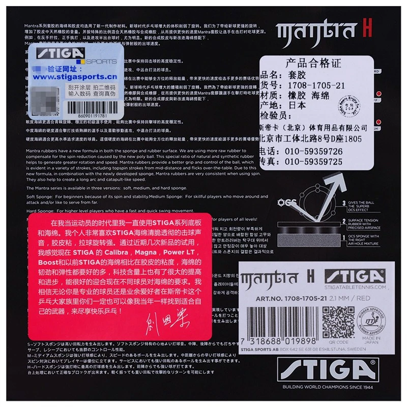 Оригинальная серия Стига Мантра М/ч (вентилятор серии ZHEN DONG б/у) резина для
