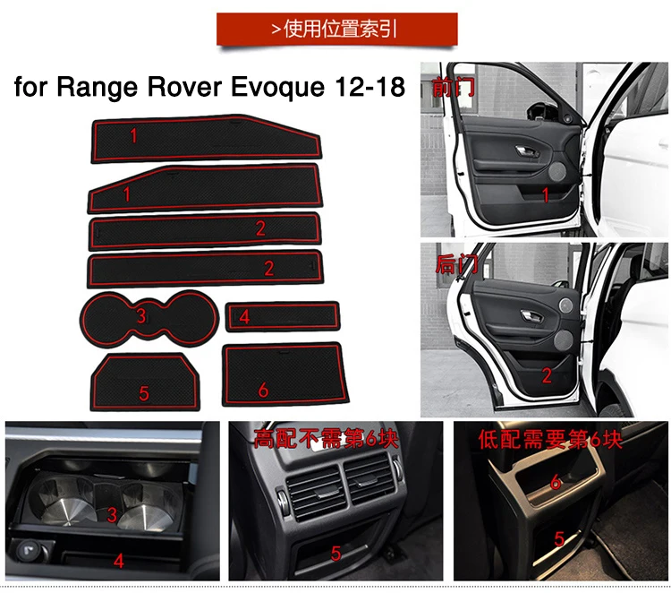 Для Land Rover Evoque 2012-2018 автомобильный красный нескользящий межкомнатный дверной