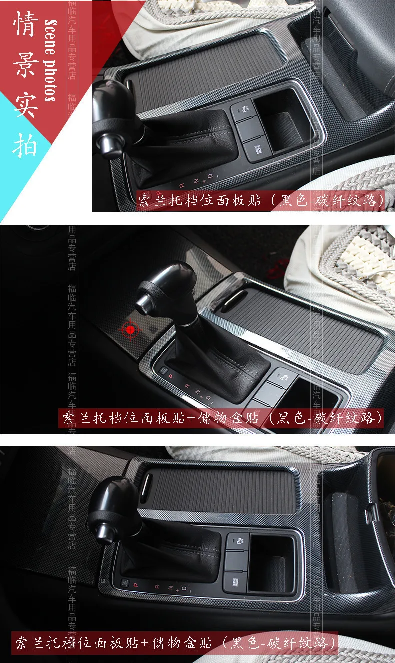 Car-styling gear shift box lever panel Cover trim Decoration For KIA Sorento L Front Storage Box gear panel cover trim