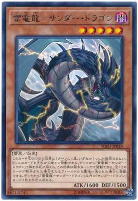 Yu Gi Oh игровая Карта Super Thunder Dragon Lightning Dragon Ray Shenlong Leilong Fusion Классическая карточная коллекция - Цвет: Светло-зеленый