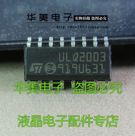 

ULQ2003 car special chip computer board