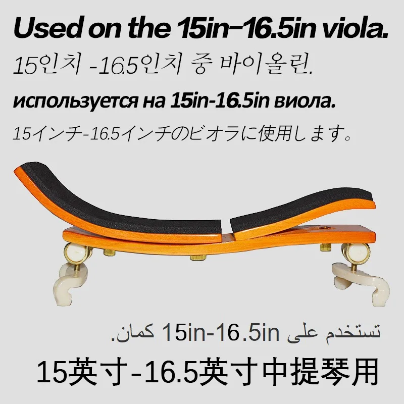 15in-16.5in viola Стиль несколько положения Регулируемый кленовый плечевой упор/коврик для скрипки 1/4-4/4 или 1"-16,5" альт, эргономичный, простой в использовании и ad - Цвет: 15in-16.5in viola