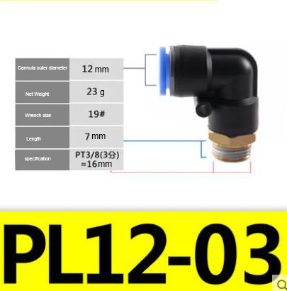 10 шт./компл. PL12 01/02/03/04 PL14 04/04 пневматические фитинги быстрый соединитель Воздушная