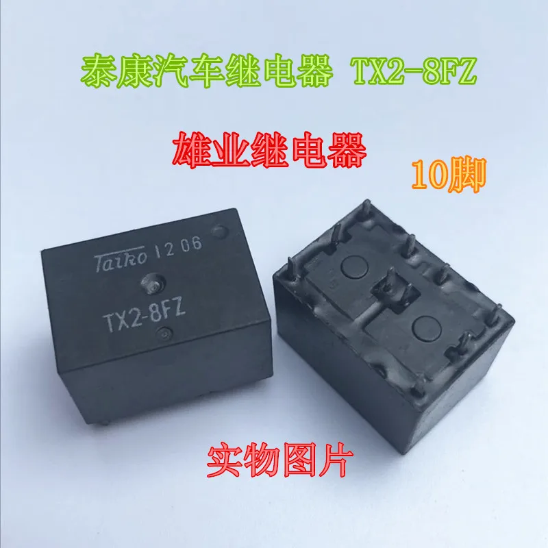 

TX2-8FZ car Relay TX2-8FZ 10PIN