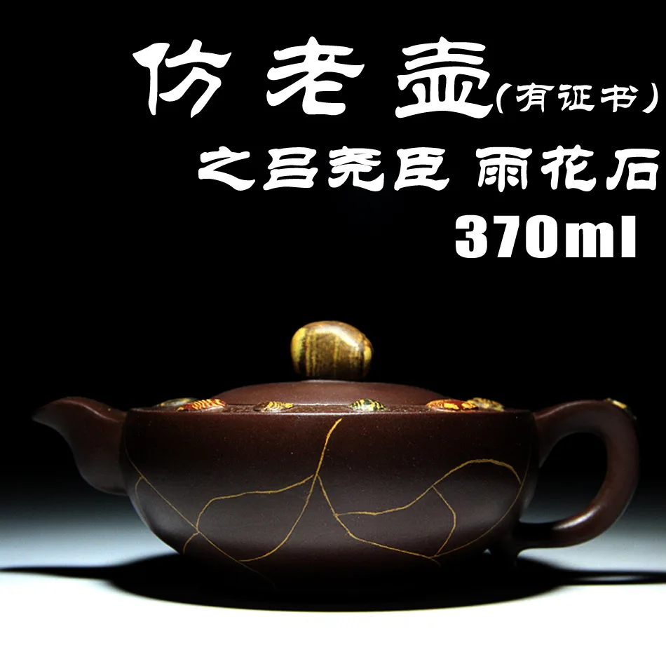 

Yixing teapot genuine hand-made imitation old teapots rain flower stone mine old purple mud