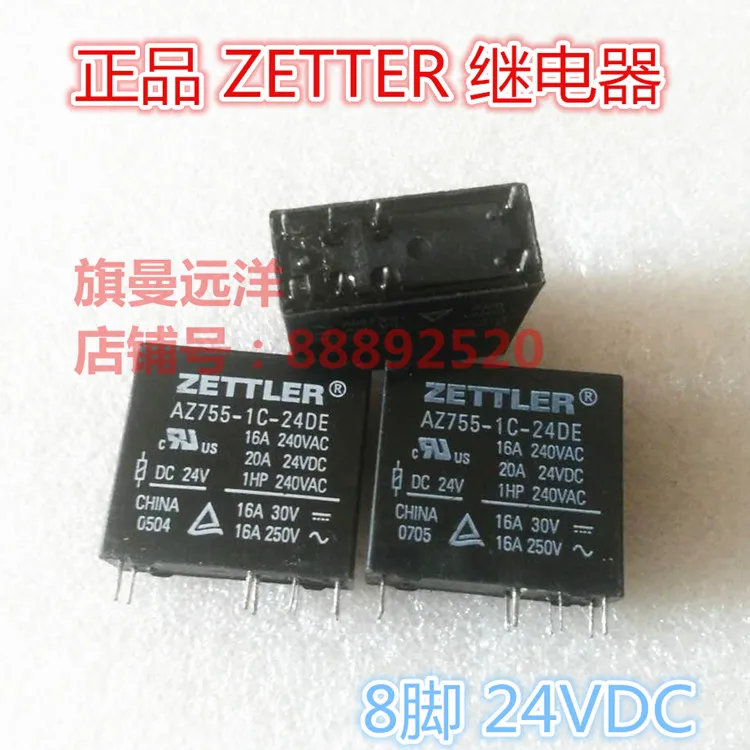 AZ755 1C 24DE DC24V 24V 8 контактный 16A 20A|relay 24v|24v relayrelay 24v 16a |