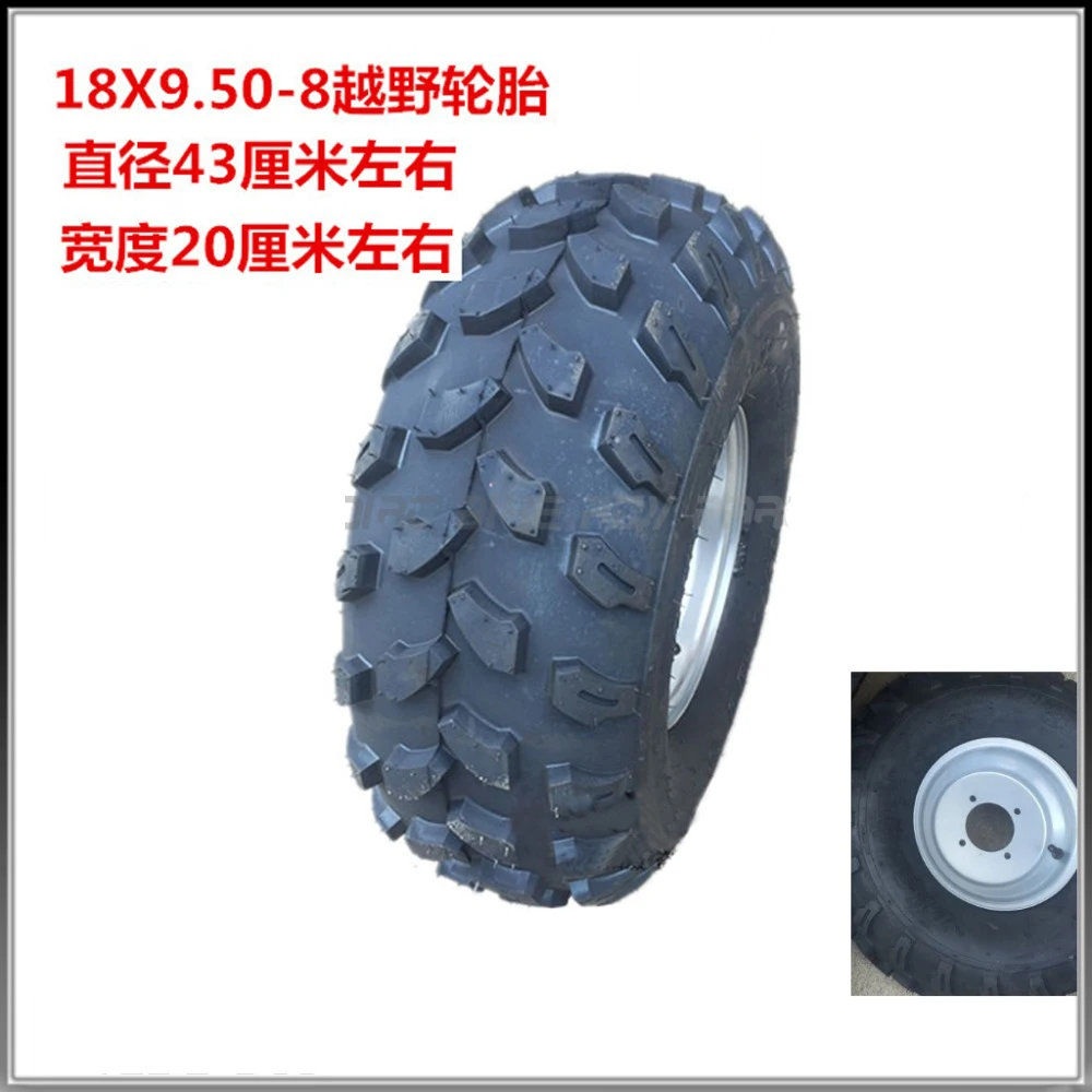 Шина и обод 18x9 50 8 для ATV багги четырехъядерная газонокосилка садовый трактор 150cc