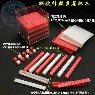 Mathematics Solid Geometry Teaching Instrument Count Multiple Block Blocks Free Shipping | Канцтовары для офиса и дома