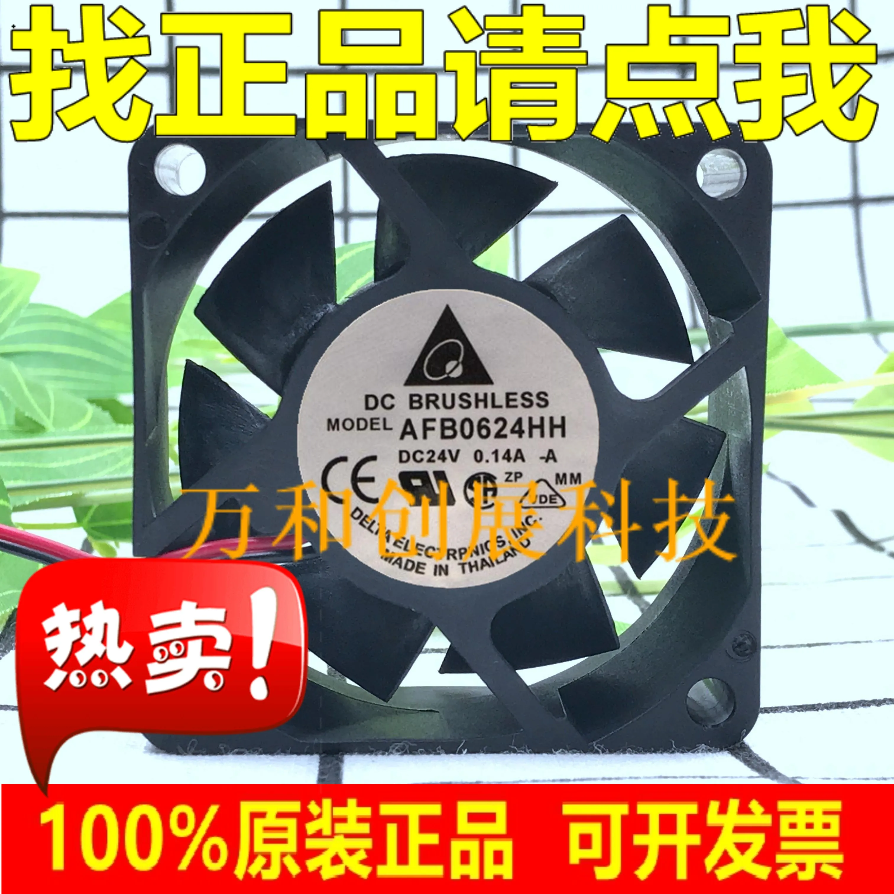 6025 AFB0624HH 24V 0.14A 3 проводной Вентилятор охлаждения 60*60*25 мм|Переключатели и рычаги