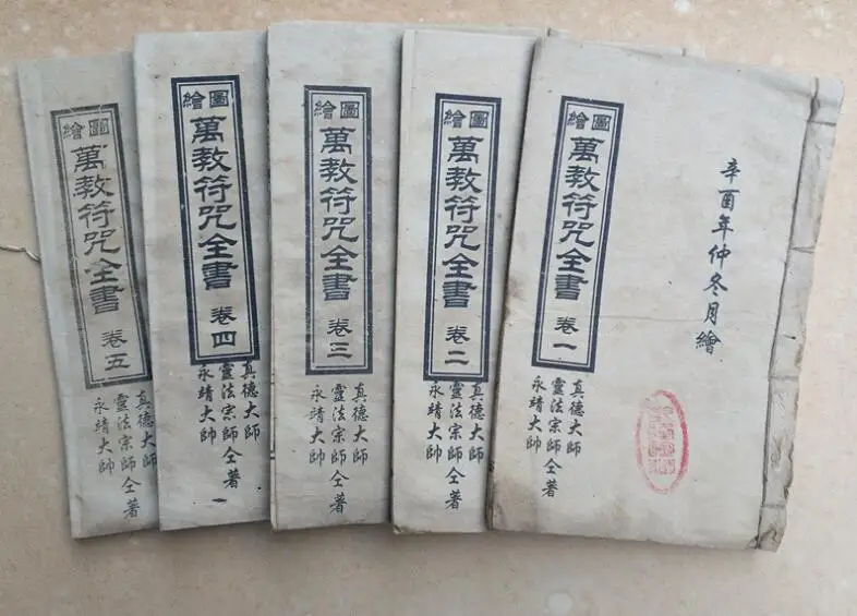 

Rare antique antique pieces of old books to teach ancient book book 5 set of spells