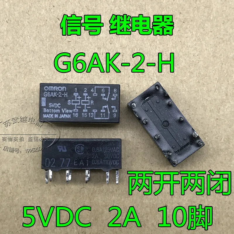 Реле G6AK 2 H 5VDC 5В 10PIN 2A|Реле| |