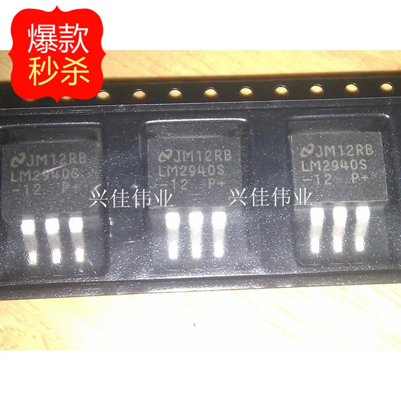 

10PCS [ New Original ] NS LM2940-12 LM2940S-12 LM2940CS-12 TO263