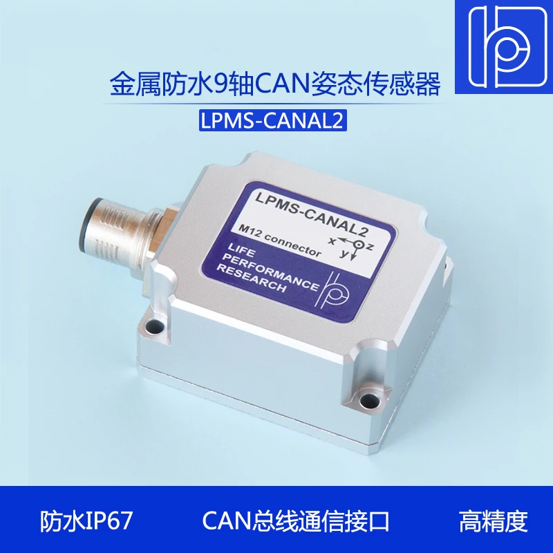 

LPMS-CANAL2 металлический водонепроницаемый 9-осевой датчик положения/гироскоп/IMU инерционный измерительный модуль