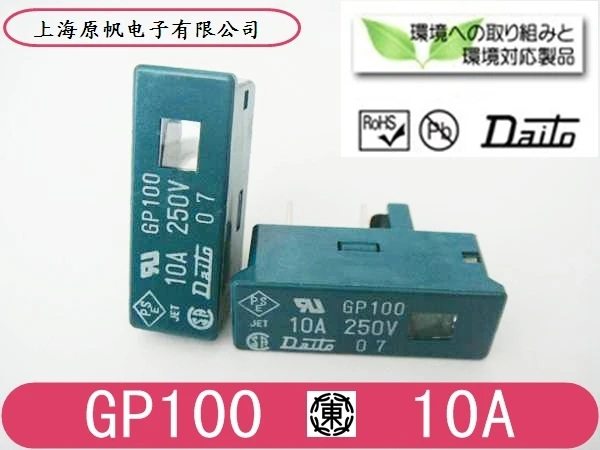[SA] Новый японский предохранитель FANUC-GP100 10A 250В --- 10 шт./лот | Обустройство дома