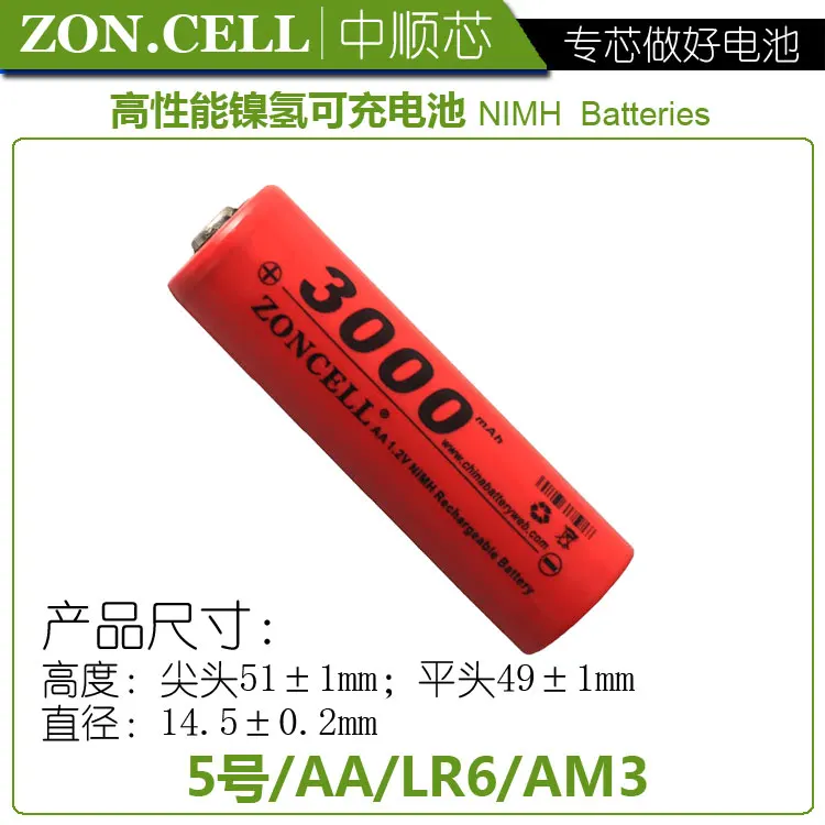 CIS core 3000mAh AA 5 1.2V nickel hydrogen battery digital mate shaver camera toy charging pool | Digital Batteries