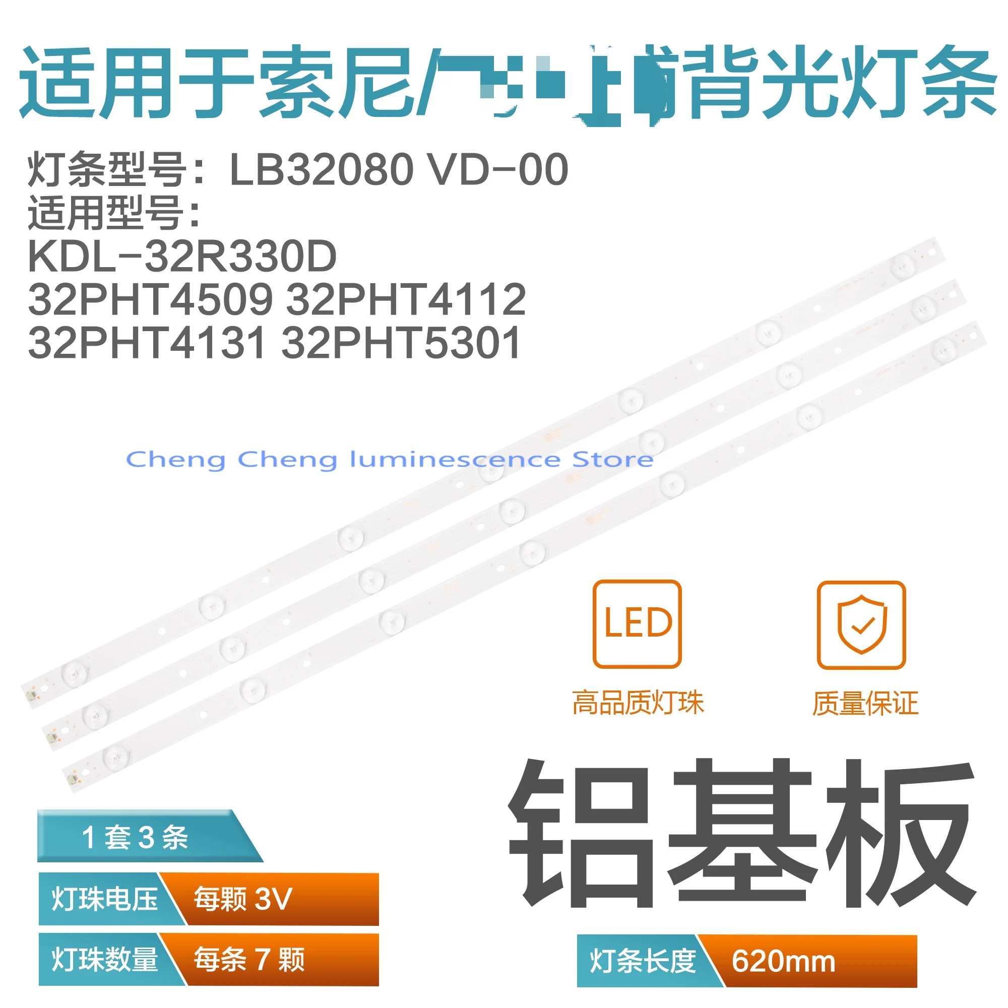 3 шт. Светодиодная лента подсветки 7 лампа для Sony 32 ''TV 32pft550 1/60 KDL 32R330D LB32080 E465853