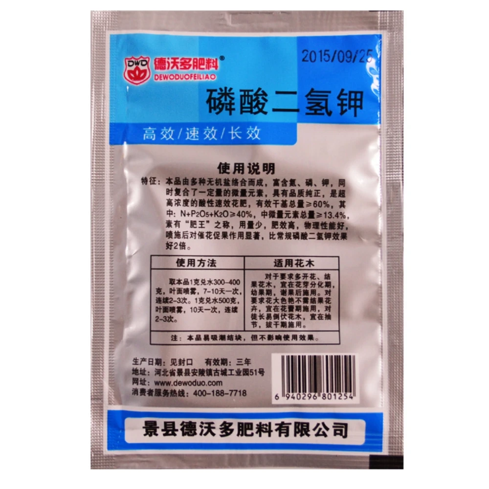 30gram/pack MKP удобрение для цветочных и растительных растений дигидрофосфат калия