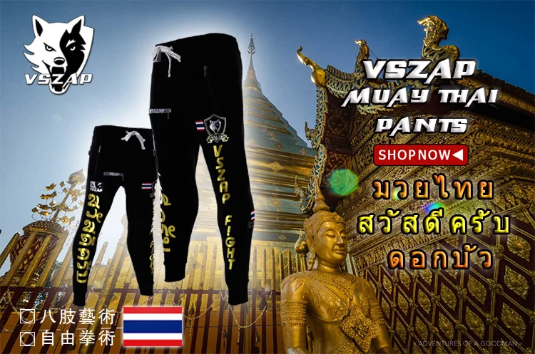 Тайский стиль Муай Тай бой длинные брюки Бокс Тренажерный зал ММА спортивные