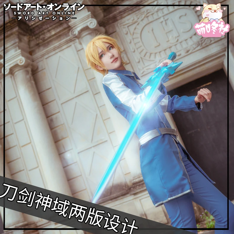 Костюм для косплея Sword Art Online пальто в наличии аниме Kirito Eugeo Synthesis одежда |