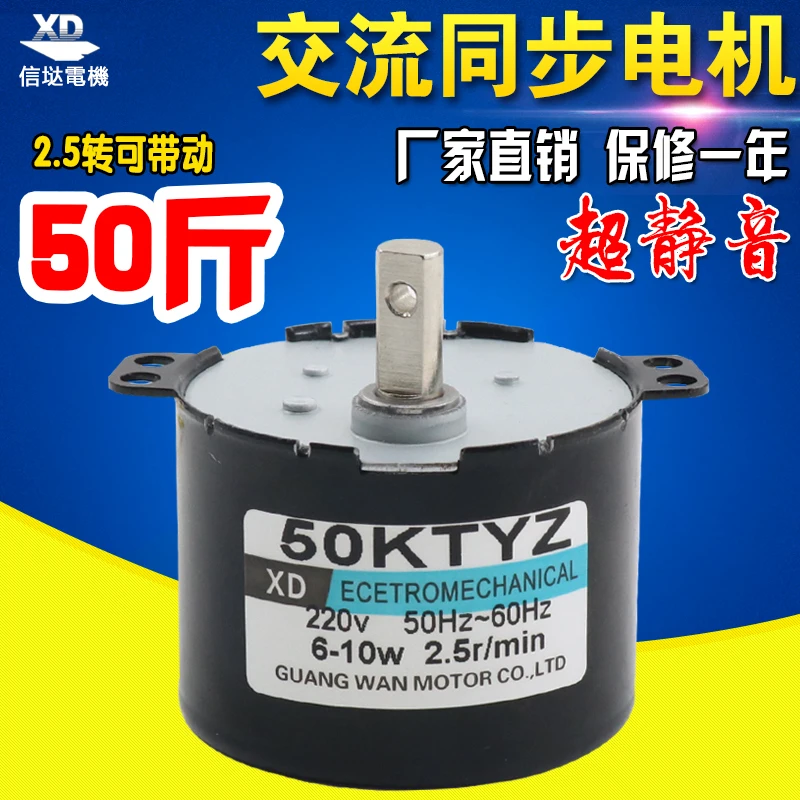 50KTYZ permanent magnet synchronous motor 220V AC positive and negative gear reduction micro slow speed small | Обустройство дома