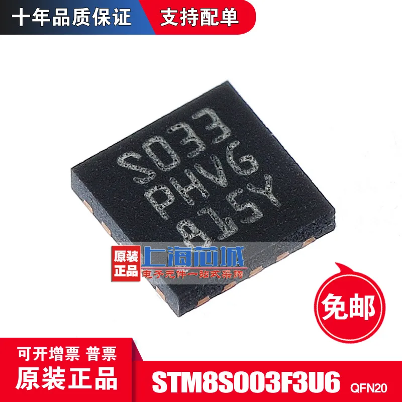 Новый оригинальный STM8S003F3U6TR QFN20 | Обустройство дома