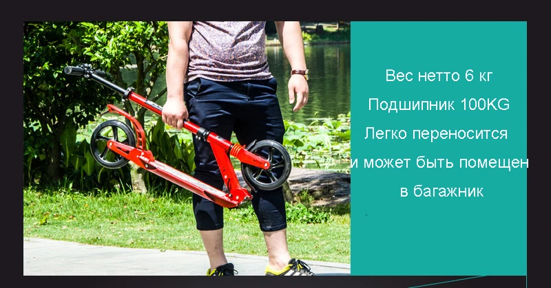Для взрослых и детей самокат складной PU 2 колеса Бодибилдинг все алюминиевые амортизация городской кампус транспорт