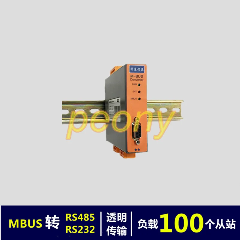 MBUS/M-BUS для RS232/485 конвертер(100 нагрузки) KH-CM-M100