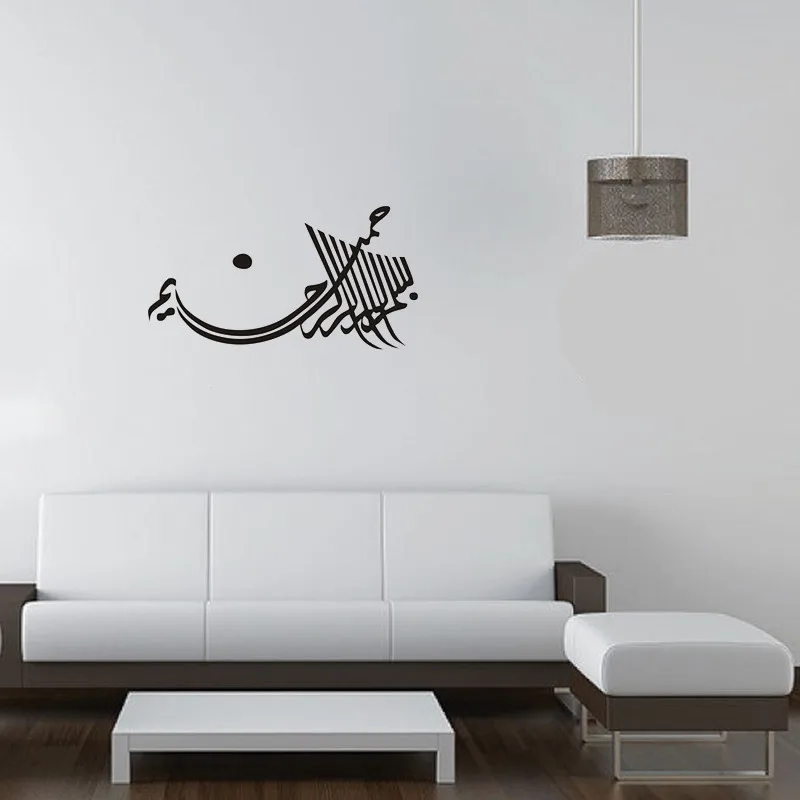 Arabic Muslim Letter Home Decor TV Wall Sticker Calligraphy Wallpaper Rome Bedroom Decoration DIY Poster | Дом и сад