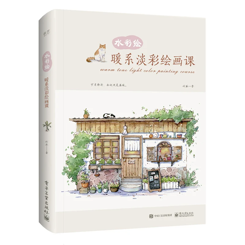 

Bamboo Watercolor Painting Tutorial Self-learning Zero Foundation Simple Learning Painting Technique art Teaching Painting Book