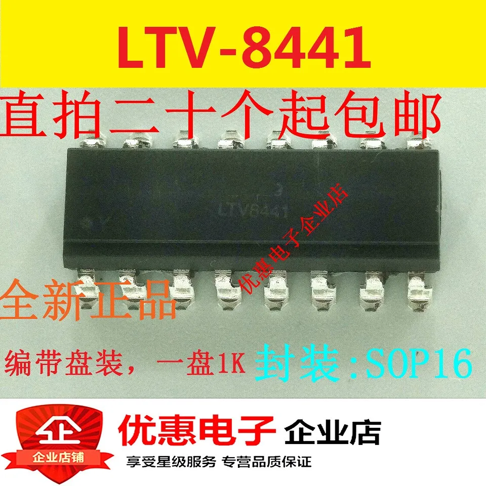 

10 шт. LTV-8441S LTV8441S патч SOP16 новый оригинальный
