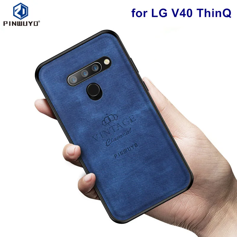 V40 ThinQ чехол PINWUYO TPU + PC для LG задняя крышка Бизнес ударопрочный телефон 6 4 дюймов |