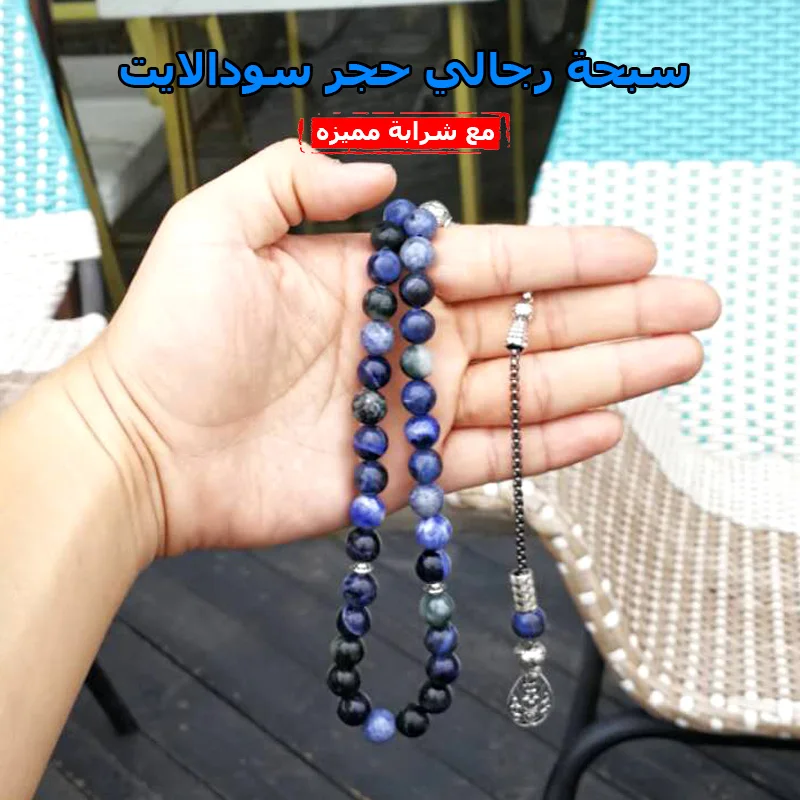 Натуральные четки Saudaleight Tasbih с специальными металлическими аксессуарами 33