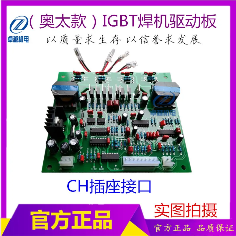 IGBT NBC ZX7 плата драйвера Aotai IGBT плата драйвера IGBT QDB плата инвертора