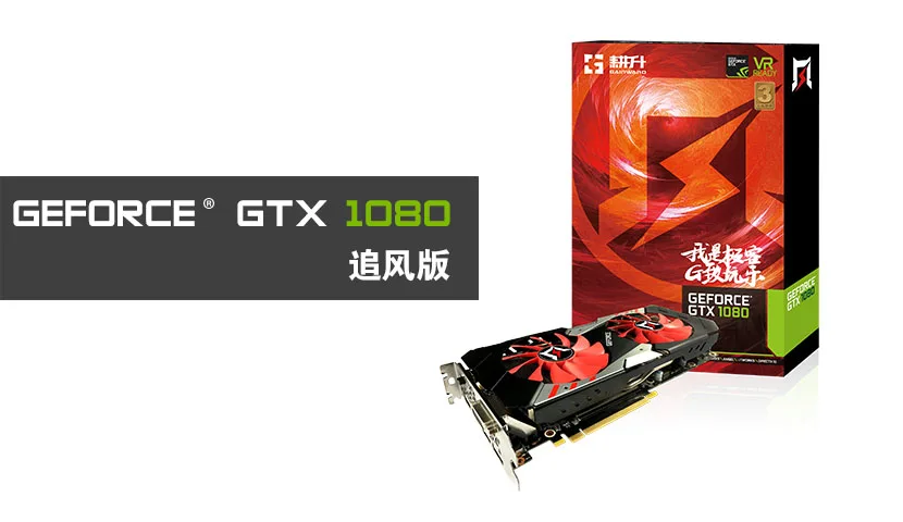Gainward GTX1080 8 г видео карты 1657 мГц 256bit 10010 TDP180W + 6pin 500 Вт Поддержка HDMI 3 * DP DVI Графика
