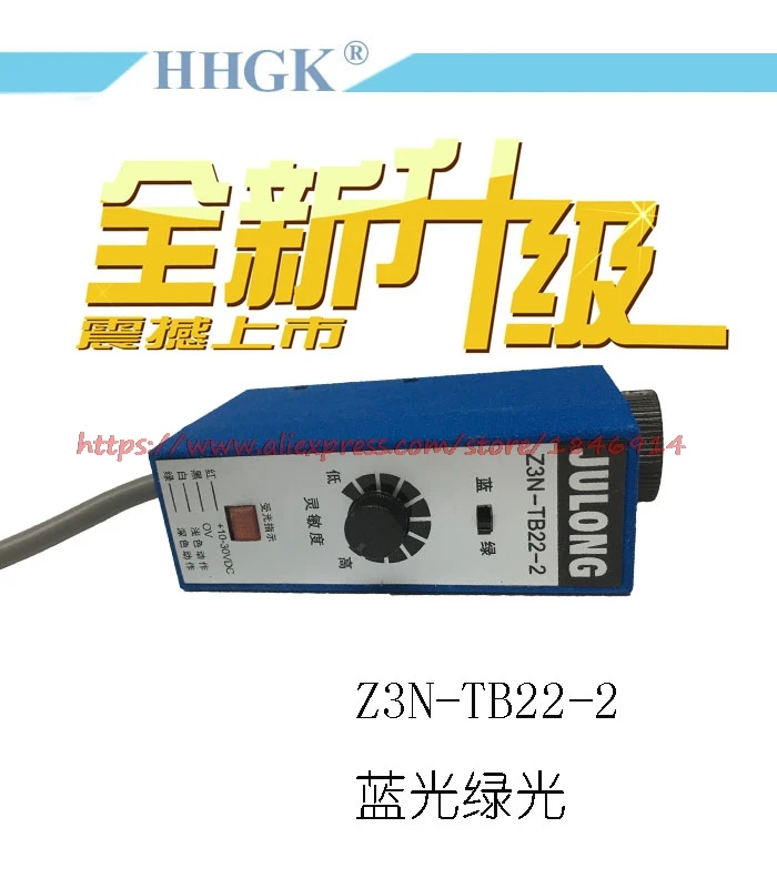 original Z3N-TB22-2 color sensor The color of photoelectric switch Electric eye correction Bag making machine, slitting machine
