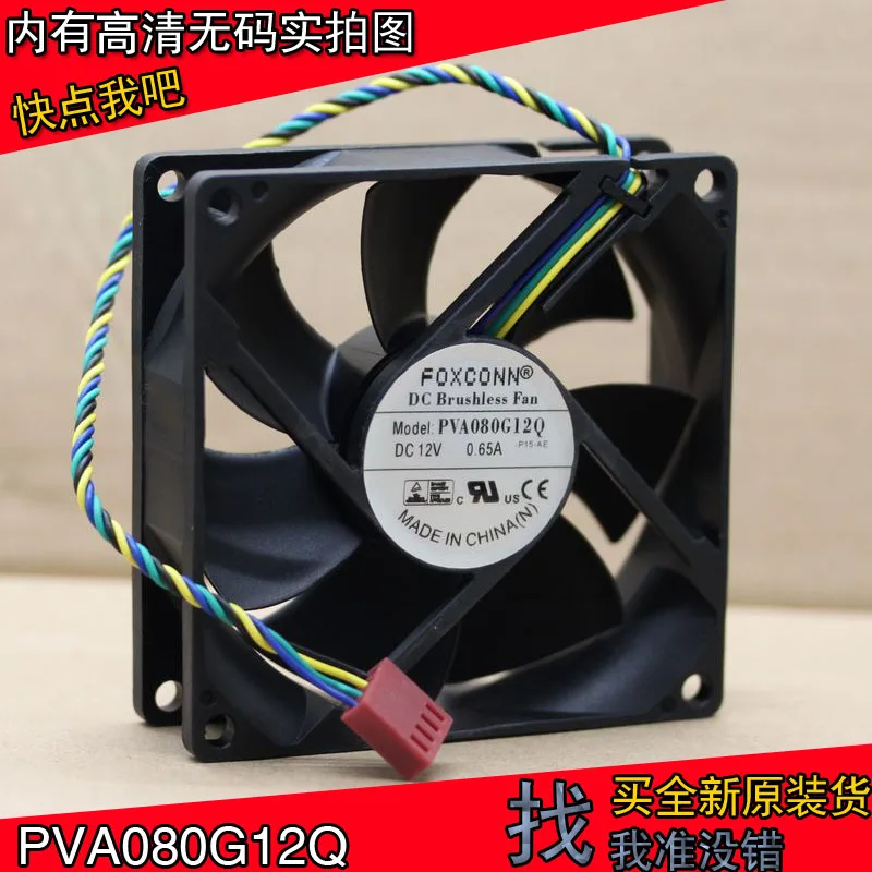 Вентилятор охлаждения для FOXCONN PVA080G12Q, 8 см, 8025, 12 В, а, 4 контакта, ШИМ