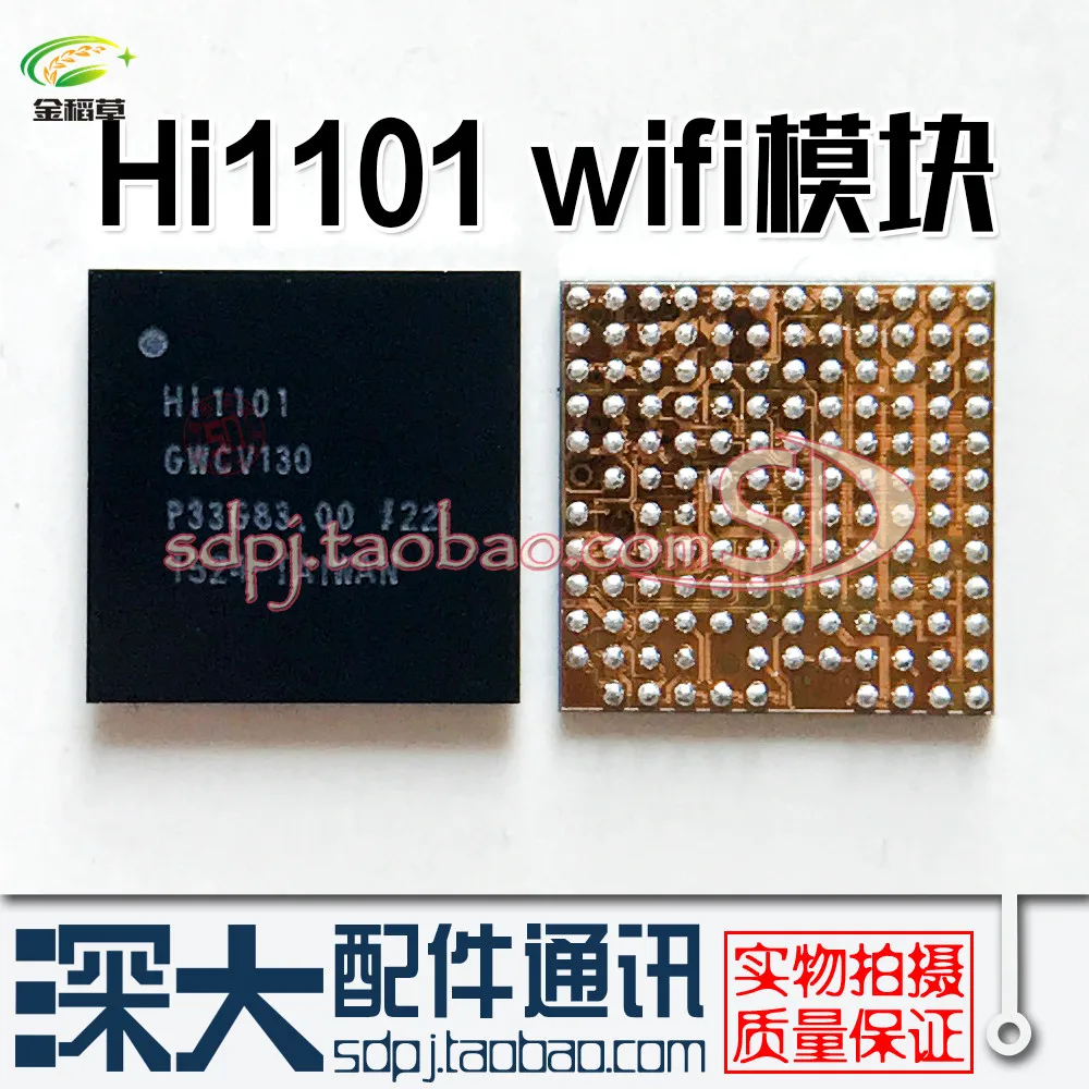 5 шт./лот HI1101 WI-FI IC для P8 | Электроника