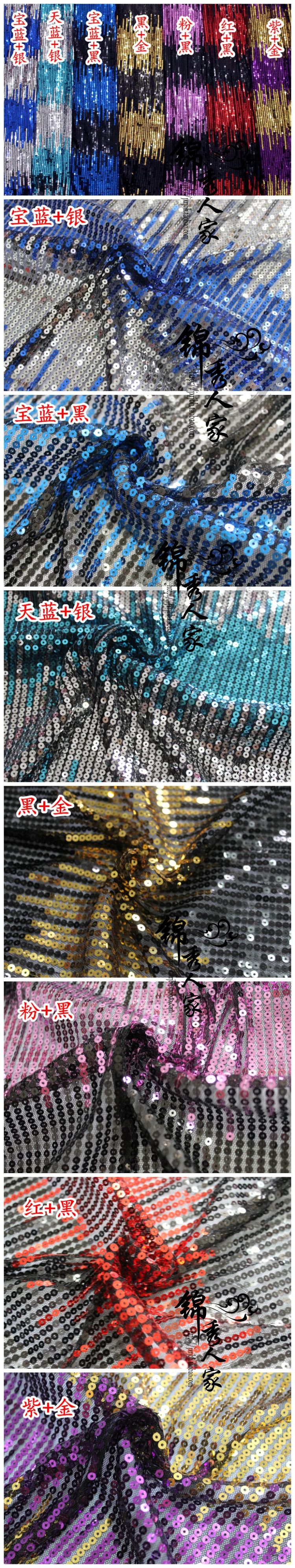 

Color cloth sequins sequined sparkle stage wedding special background show clothing fabrics