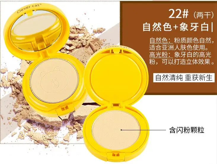 1pcs color 22 Умная кошка 8498 кожа ремонт пудра для лица двухслойный порошок сухой влажный двойного использования консилер макияж водонепроницаемый и прочный контроль масла - Цвет: 1pcs color 22