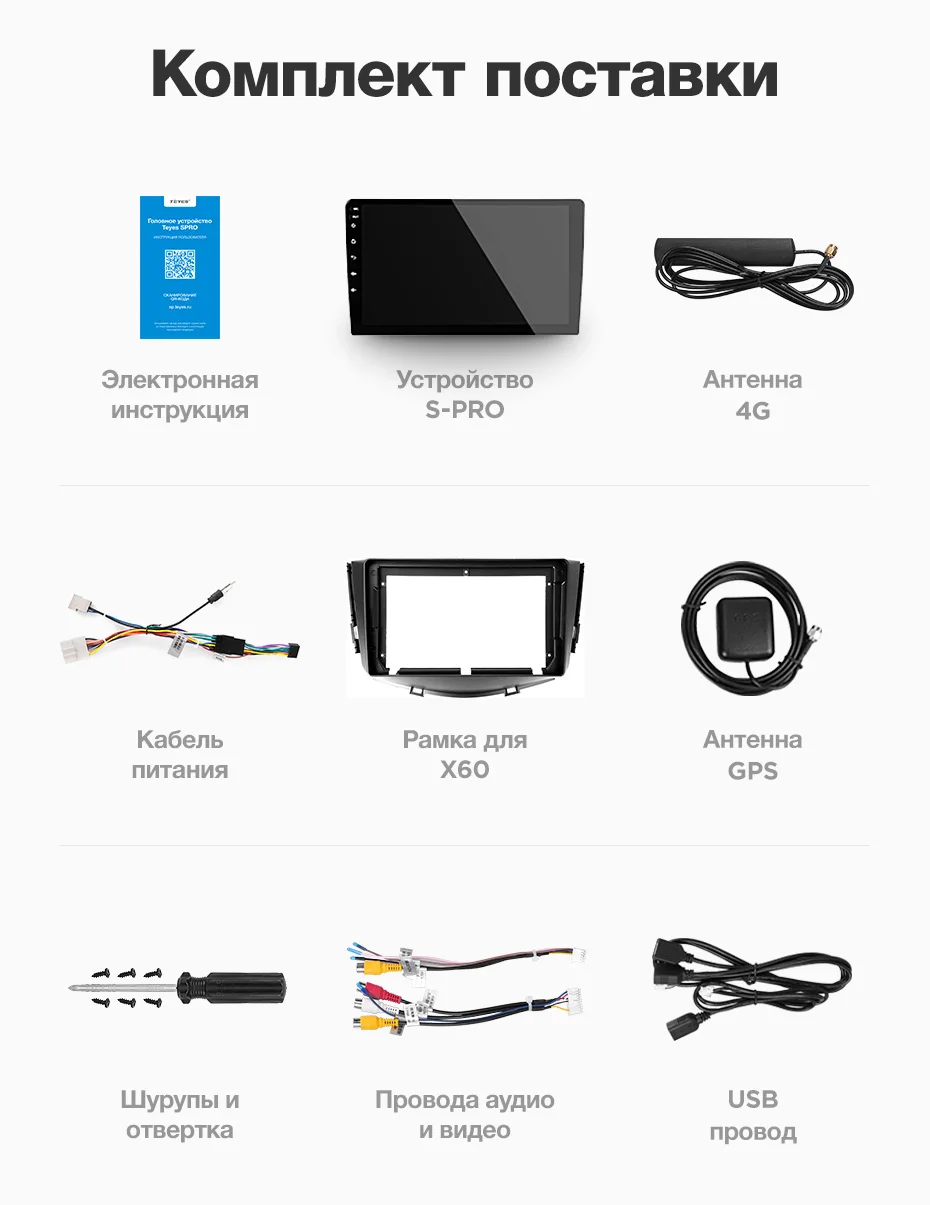 TEYES SPRO Штатная магнитола для Лифан Х60 Lifan X60 2012 2013 Android 8.1, до 8-ЯДЕР, до 4+ 64ГБ 32EQ+ DSP 2DIN автомагнитола 2 DIN DVD GPS мультимедиа автомобиля головное устройство