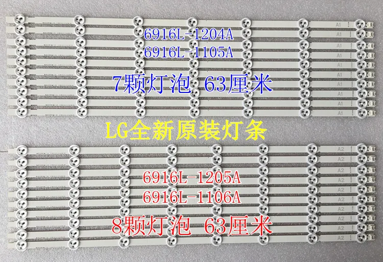 Оригинальные 3 шт. (2 * A1 7LED 1 A2 8LED) светодиодная подсветка для LG 32 &quot6916L 1204A 6916L 1205A 1105A