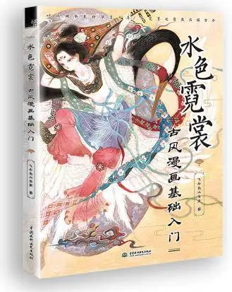 Ознакомление с основами древнего стиля рисованной книги рисунками из