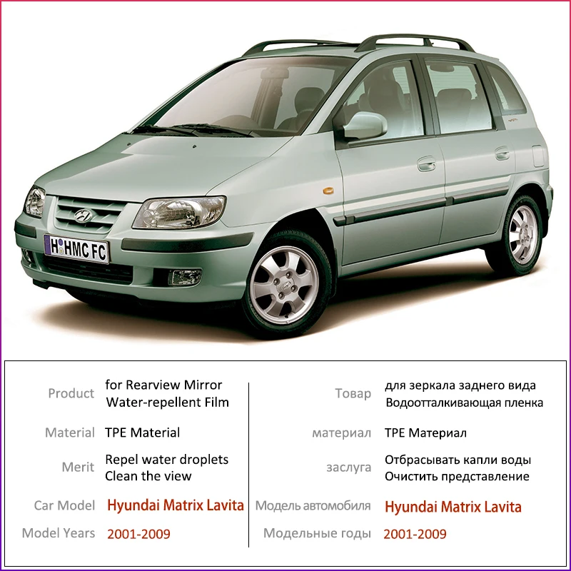 Для Hyundai Matrix Lavita 2001 ~ 2009 FC полное покрытие противотуманная пленка аксессуары для