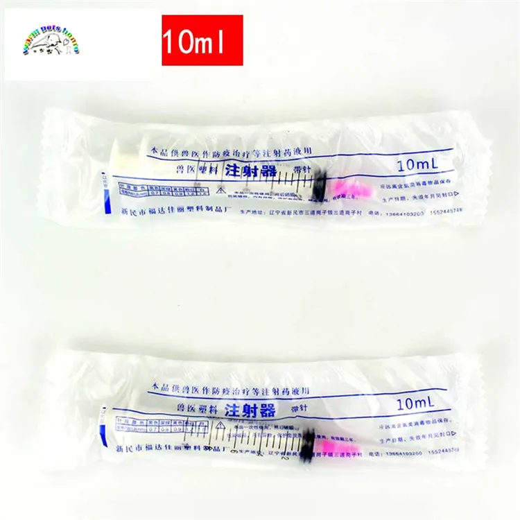10ml 12 шт., Прививка для собак и кошек, специальный одноразовый стерильный шприц, ветеринарный шприц для домашних животных, устройство для кормления, 1 мл, 2 мл, 5 мл, 10 мл, 20 мл - Цвет: 10ml