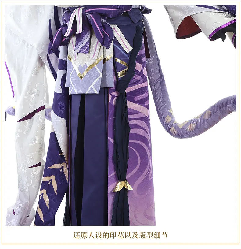 Onmyoji игра косплей Yamata no Orochi Косплей Костюм великолепное Кимоно костюмы на Хэллоуин