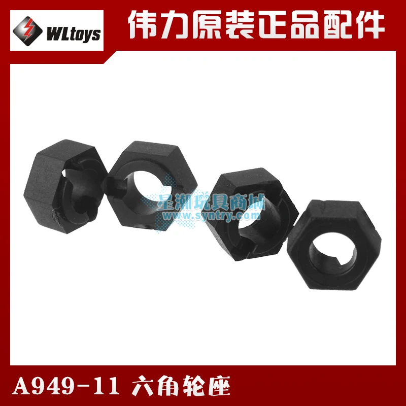 

Wltoys A949 A959 A969 A979, A979-A, A979-2, A979-3, K929, A979-4, A959-B, 1/18, запасные части для радиоуправляемого автомобиля, шестиугольное сиденье для колеса, A979-B