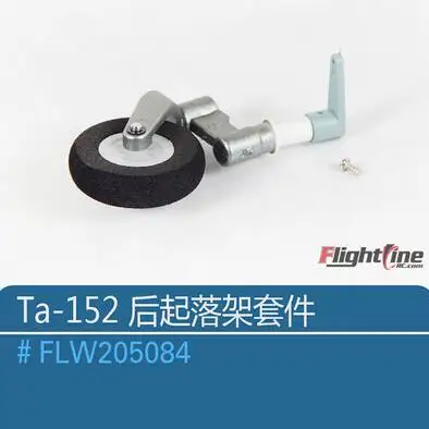 Комплект Заднего шасси для полетной линии Freewing Ta-152 плоская модель rc propeller plane warbird