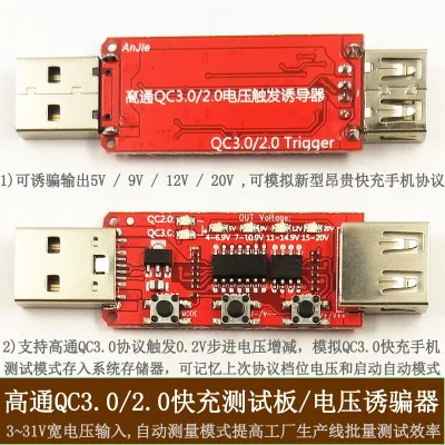 Автоматический тестовый инструмент Qualcomm QC2.0/qc3.0 измеритель напряжения и тока