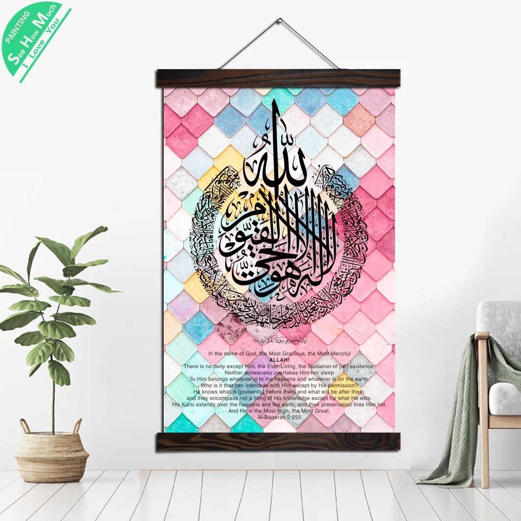 Розовые пастельные весы престолы AYATUL KURSI винтажные постеры и принты картина